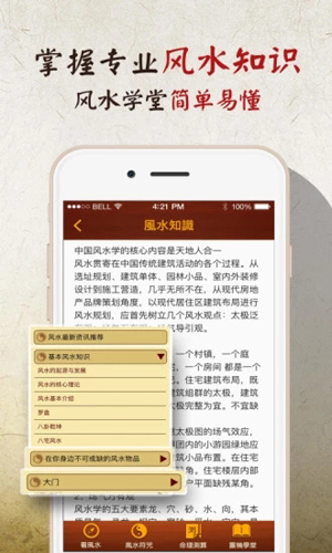 实景罗盘指南针APP