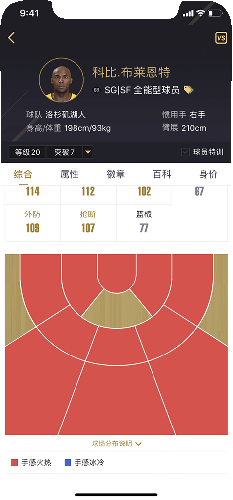 nba2kol2助手官方版1