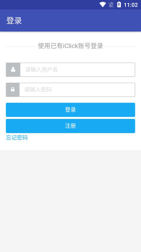 艾瑞调研通APP1