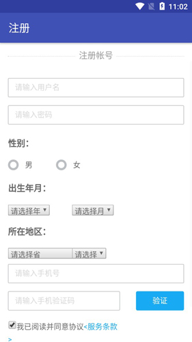 艾瑞调研通APP2