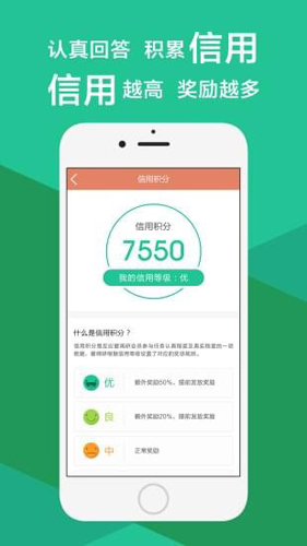 调研工厂APP(艾瑞通调研手机版)