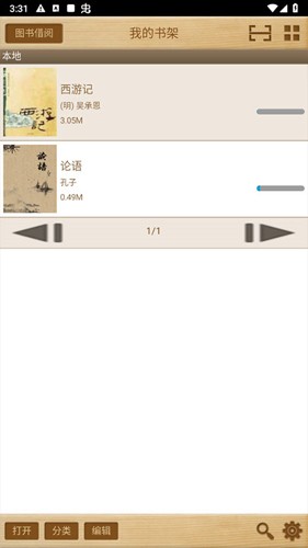 ApabiReader(方正ceb阅读器)