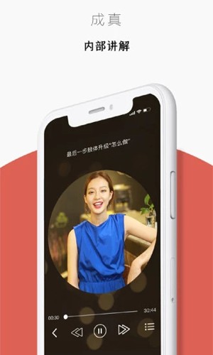 迷上我APP