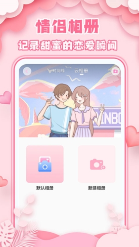 爱情日记APP