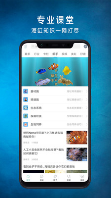 海精灵APP