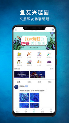 海精灵APP