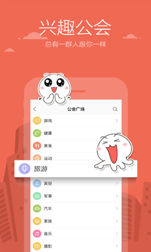 米聊APP