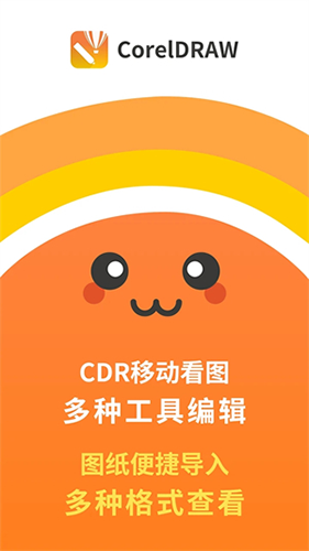 CDR看图王APP
