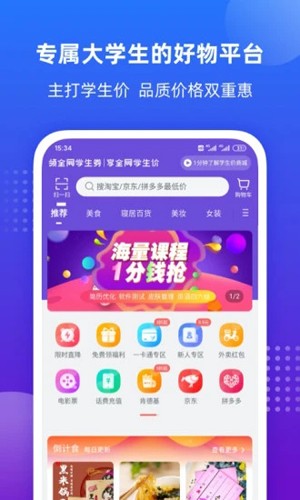 掌上大学APP(大学线上精品课程)