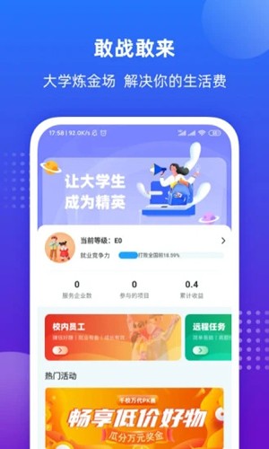 掌上大学APP(大学线上精品课程)