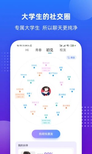 掌上大学APP(大学线上精品课程)