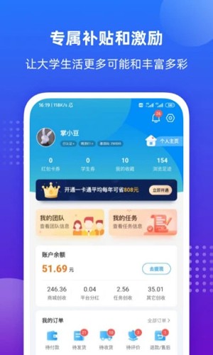 掌上大学APP(大学线上精品课程)