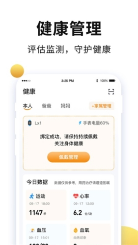 老来网社保认证app2