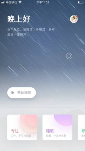 潮汐app截图23