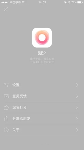 潮汐app截图1