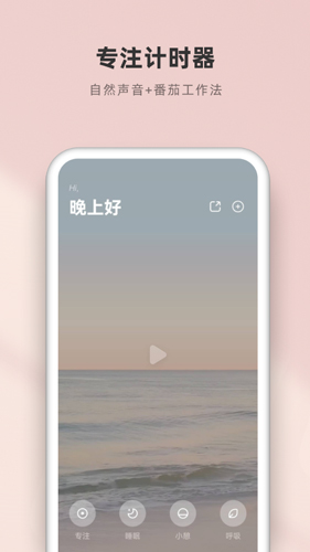 潮汐APP