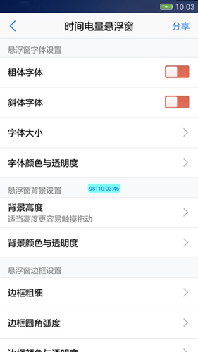 悬浮窗大师APP