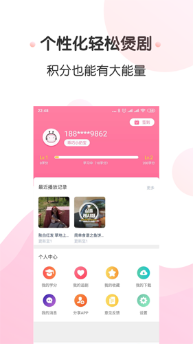 圈粉TV APP