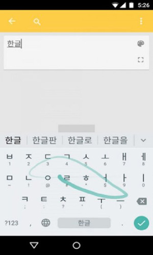 谷歌韩语输入法软件