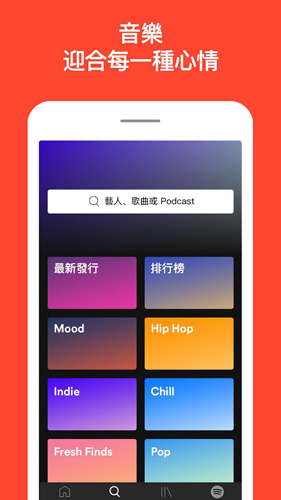 声破天APP