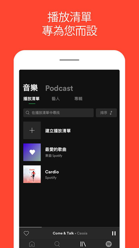 声破天APP