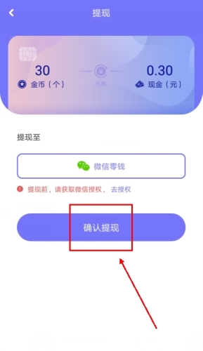 拼任务app怎么提现图片1