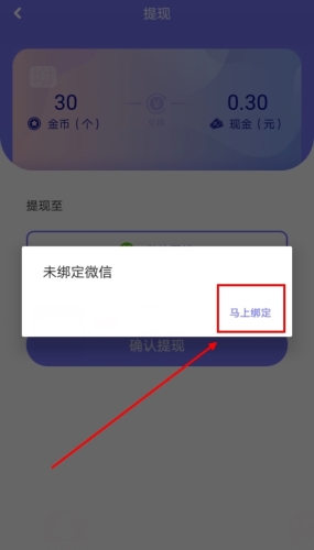 拼任务app怎么提现图片2