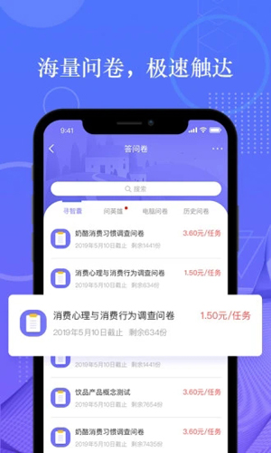 拼任务APP