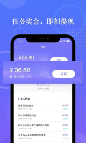 拼任务APP