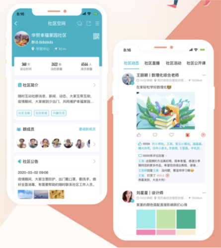 友帮app2