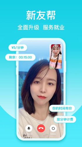 友帮APP