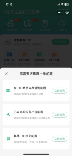 ETC小助手app2