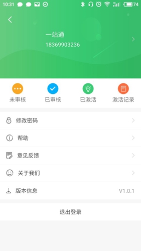 ETC小助手APP