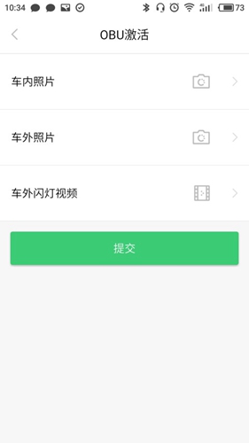 ETC小助手APP