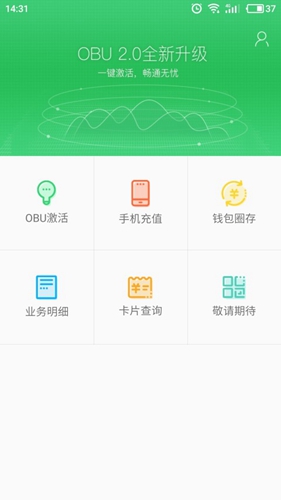 ETC小助手APP