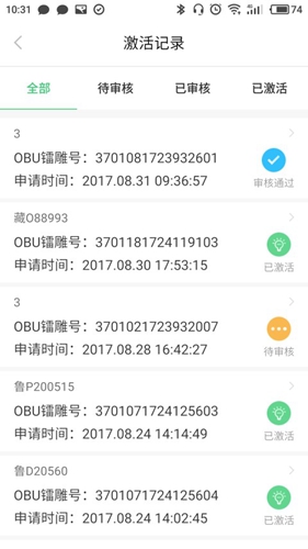 ETC小助手APP