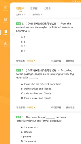 易课堂学生app1