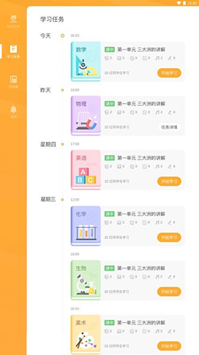 希沃品课APP(易课堂APP替代软件)