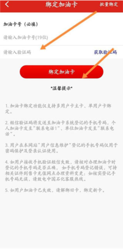 易捷加油app10