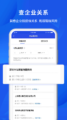 筑龙标事通APP