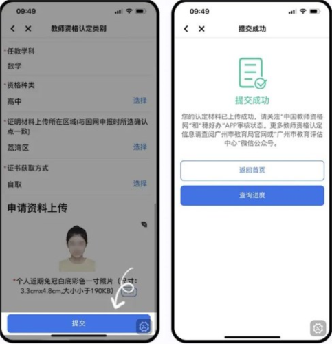 穗好办App20