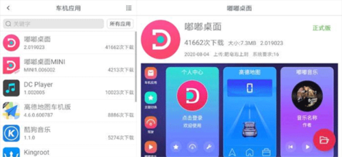 嘟嘟桌面app10