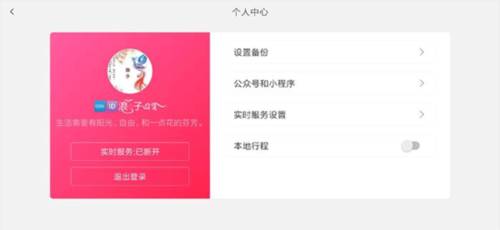 嘟嘟桌面app15