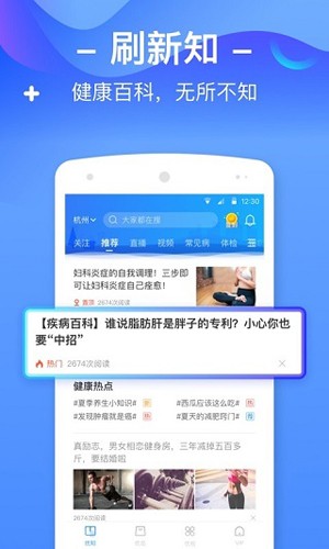 优健康APP(原:美年大健康app)