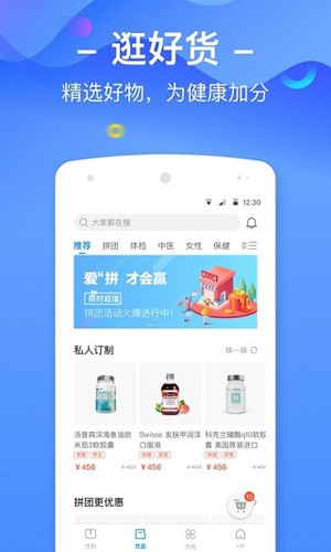 优健康APP(原:美年大健康app)