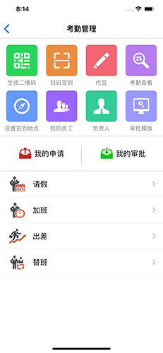 敬业云APP