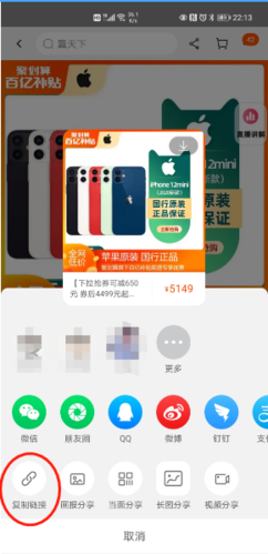 快快抢app3