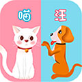 猫语翻译器APP(猫咪翻译器) V2.8.4安卓版