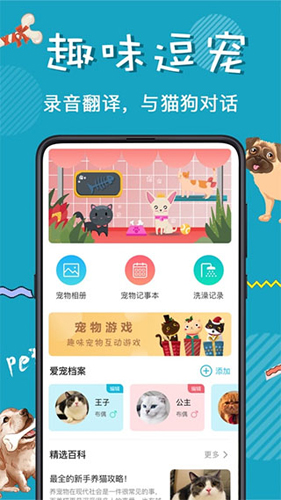 猫语翻译器APP(猫咪翻译器)