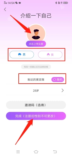 仙遇交友怎么用3